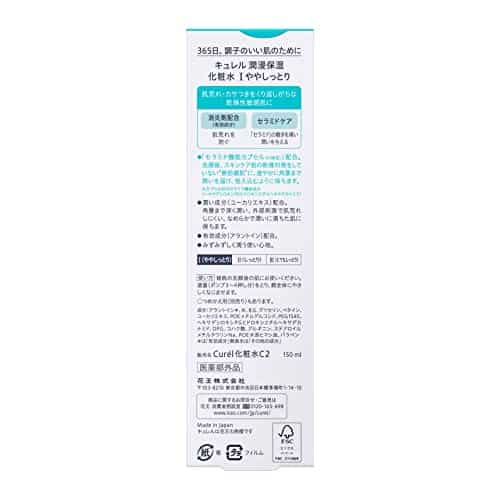Curel Japan Kao Face Care | Moisture Lotion I Light 150ml - Image 2