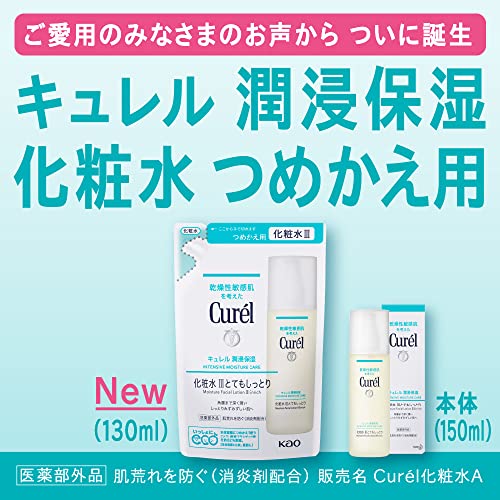 Curel Japan Kao Face Care | Moisture Lotion I Light 150ml - Image 7