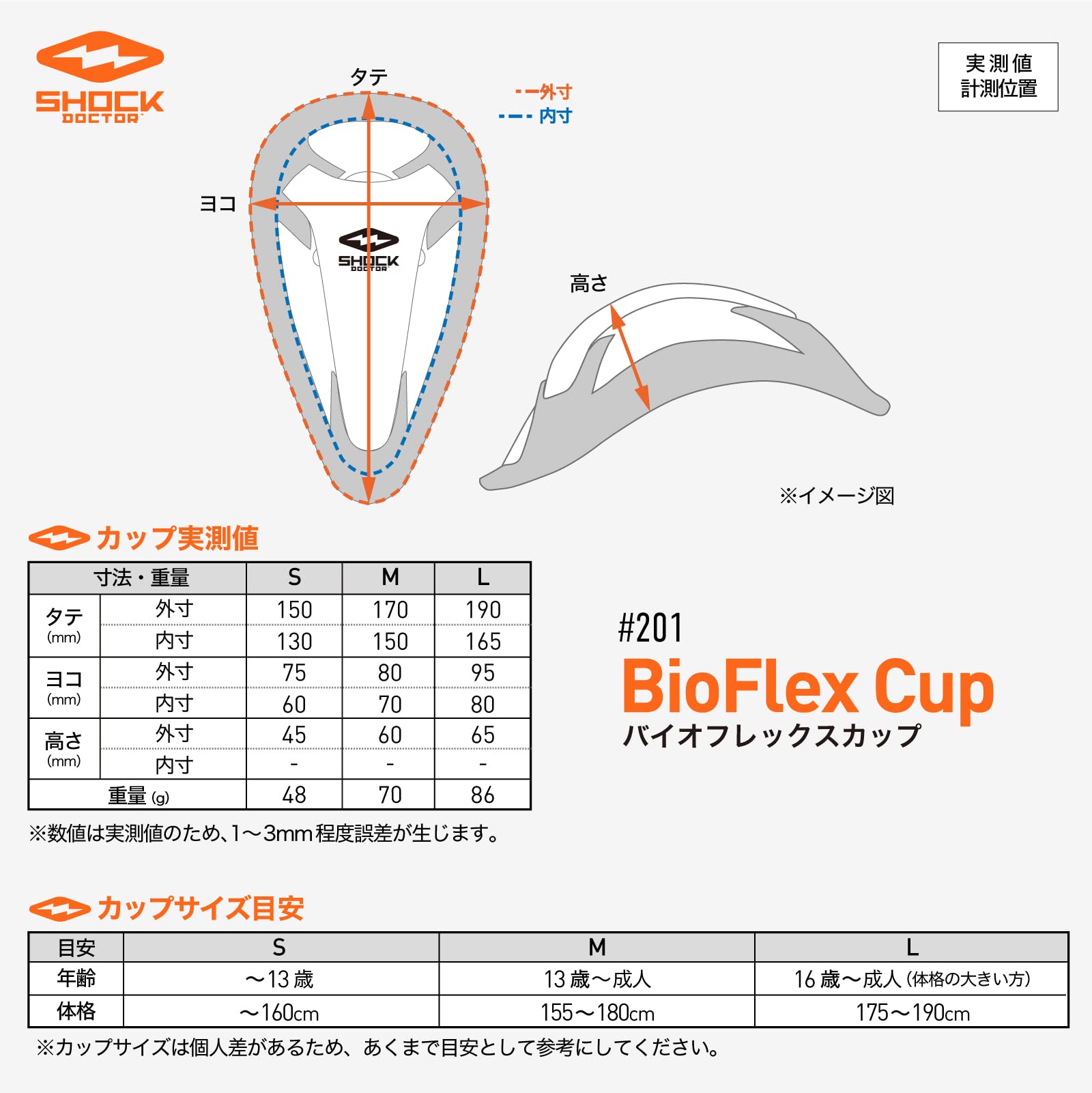 Shock Doctor BioFlex Athletic Cup, Vented Protection, Adult Sizes - Image 6