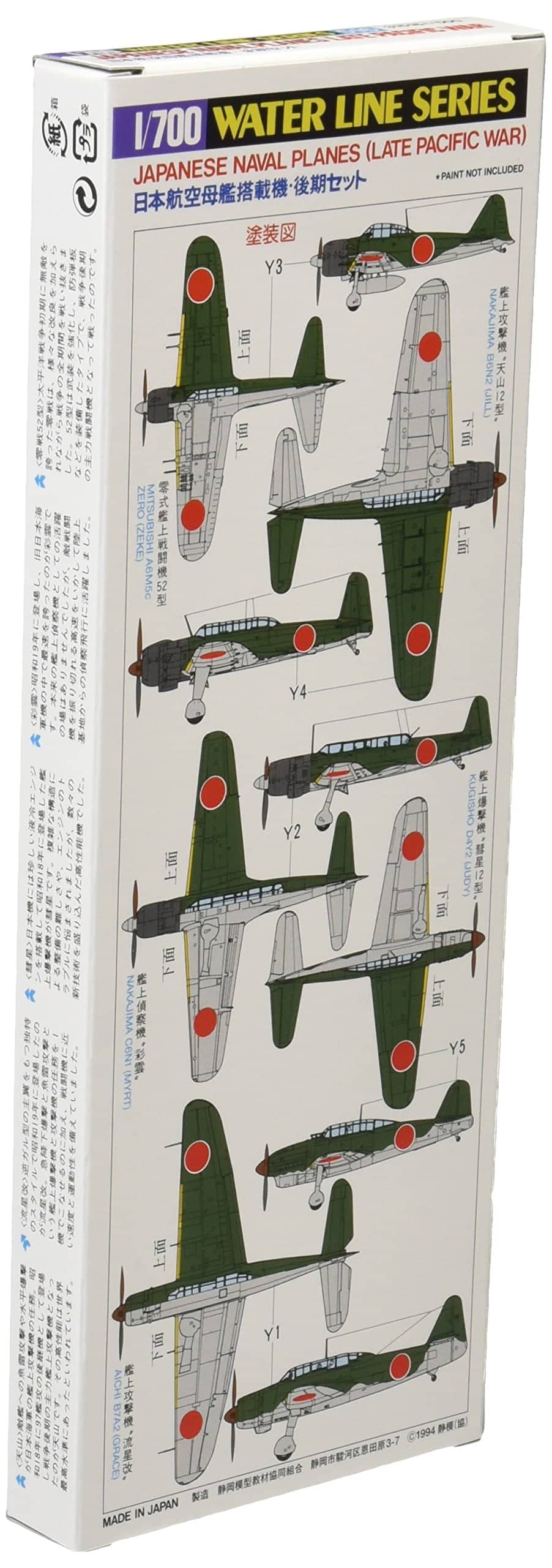 Tamiya Models Japanese Naval Aircraft Model Kit - Image 2