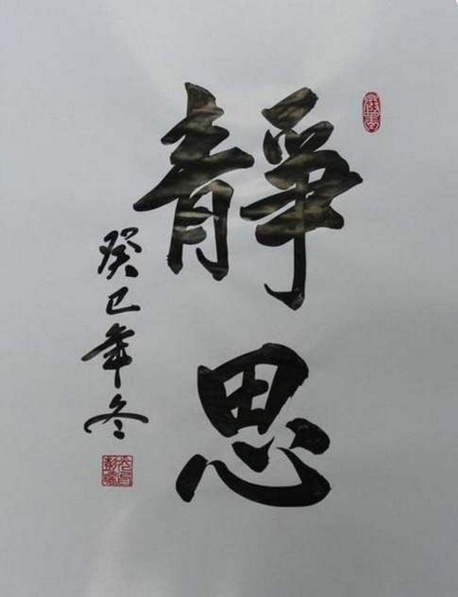 JapanBargain 1992, Chinese Japanese Brush Calligraphy Rice Paper Sumi Painting Practice Pa - Image 2