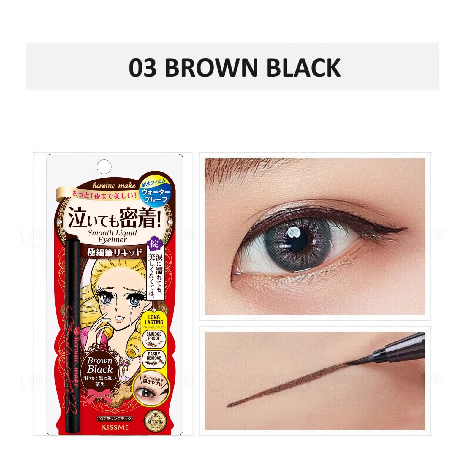 HEROINE MAKE by KISSME Smooth Liquid Eyeliner Super Keep Waterproof 03 Brown Black - Image 3